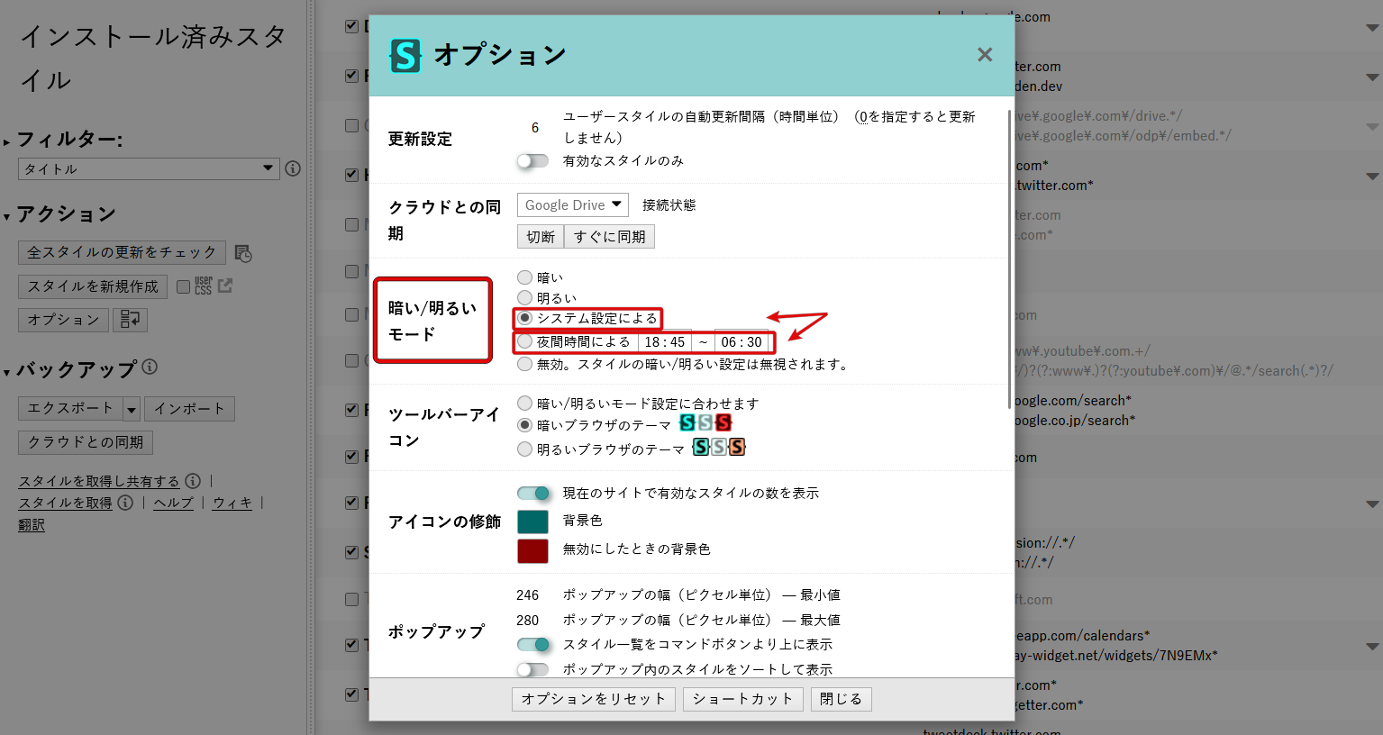 「暗い/明るいモード」
