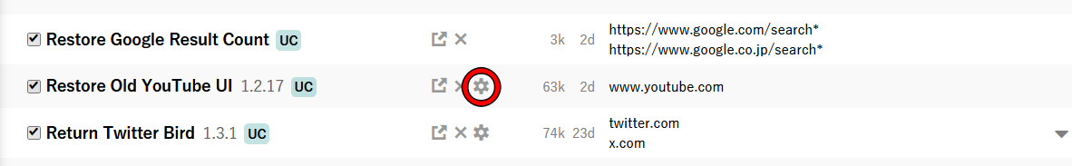 タイトル横の設定アイコン